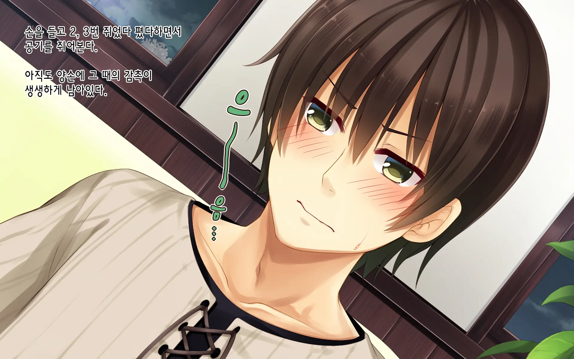 Natsuyasumi No Keikaku 2 ~Yakusoku No Calendar~